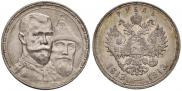 1 рубль 1913 года