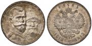 1 rouble 1913 year
