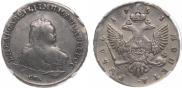 1 рубль 1751 года