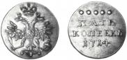 5 kopecks 1714 year