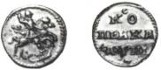 1 kopeck 1718 year