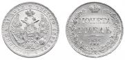 1 рубль 1832 года