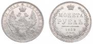 1 rouble 1852 year