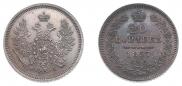 20 копеек 1856 года