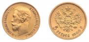 5 roubles 1900 year