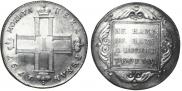 1 рубль 1797 года