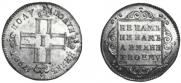 Polupoltinnik 1798 year