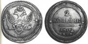 2 kopecks 1802 year