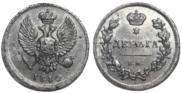 Denga 1810 year