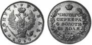 1 рубль 1818 года
