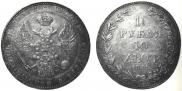 1,5 рубля - 10 злотых 1841 года