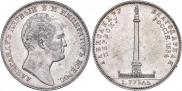 1 rouble 1834 year