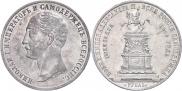 1 rouble 1859 year