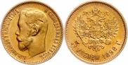 5 roubles 1898 year