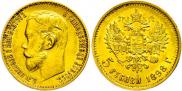 5 roubles 1898 year