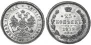 25 kopecks 1872 year