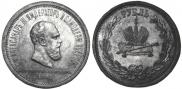 1 рубль 1883 года