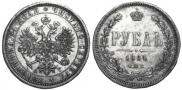 1 rouble 1884 year