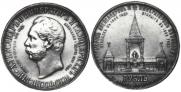 1 рубль 1898 года