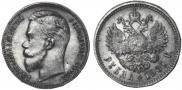 1 рубль 1901 года