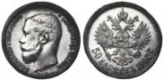 50 kopecks 1902 year