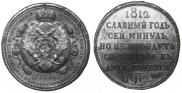 1 rouble 1912 year