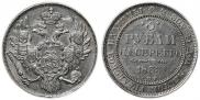 3 рубля 1833 года