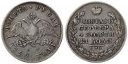 1 рубль 1829 года