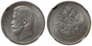 50 kopecks 1896 year