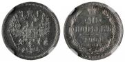 10 копеек 1901 года