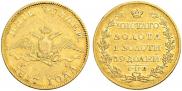 5 roubles 1817 year