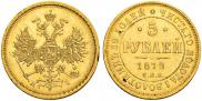 5 roubles 1872 year