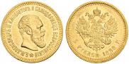 5 roubles 1888 year