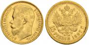 15 roubles 1897 year
