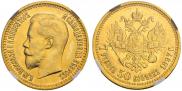 7,5 roubles 1897 year