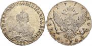 1 рубль 1757 года