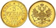 3 roubles 1874 year