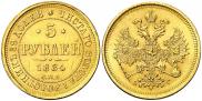5 roubles 1884 year
