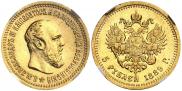 5 рублей 1889 года