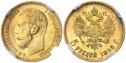 5 roubles 1898 year