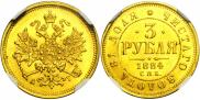 3 roubles 1884 year