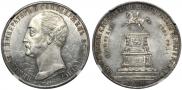 1 rouble 1859 year