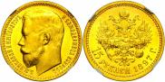 15 roubles 1897 year