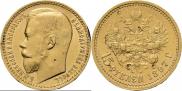 15 roubles 1897 year