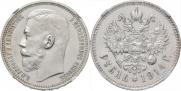 1 рубль 1914 года