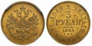 3 roubles 1884 year