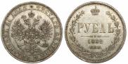 1 rouble 1862 year