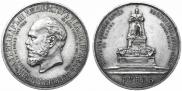1 рубль 1912 года