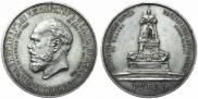 1 rouble 1912 year