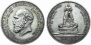 1 rouble 1912 year